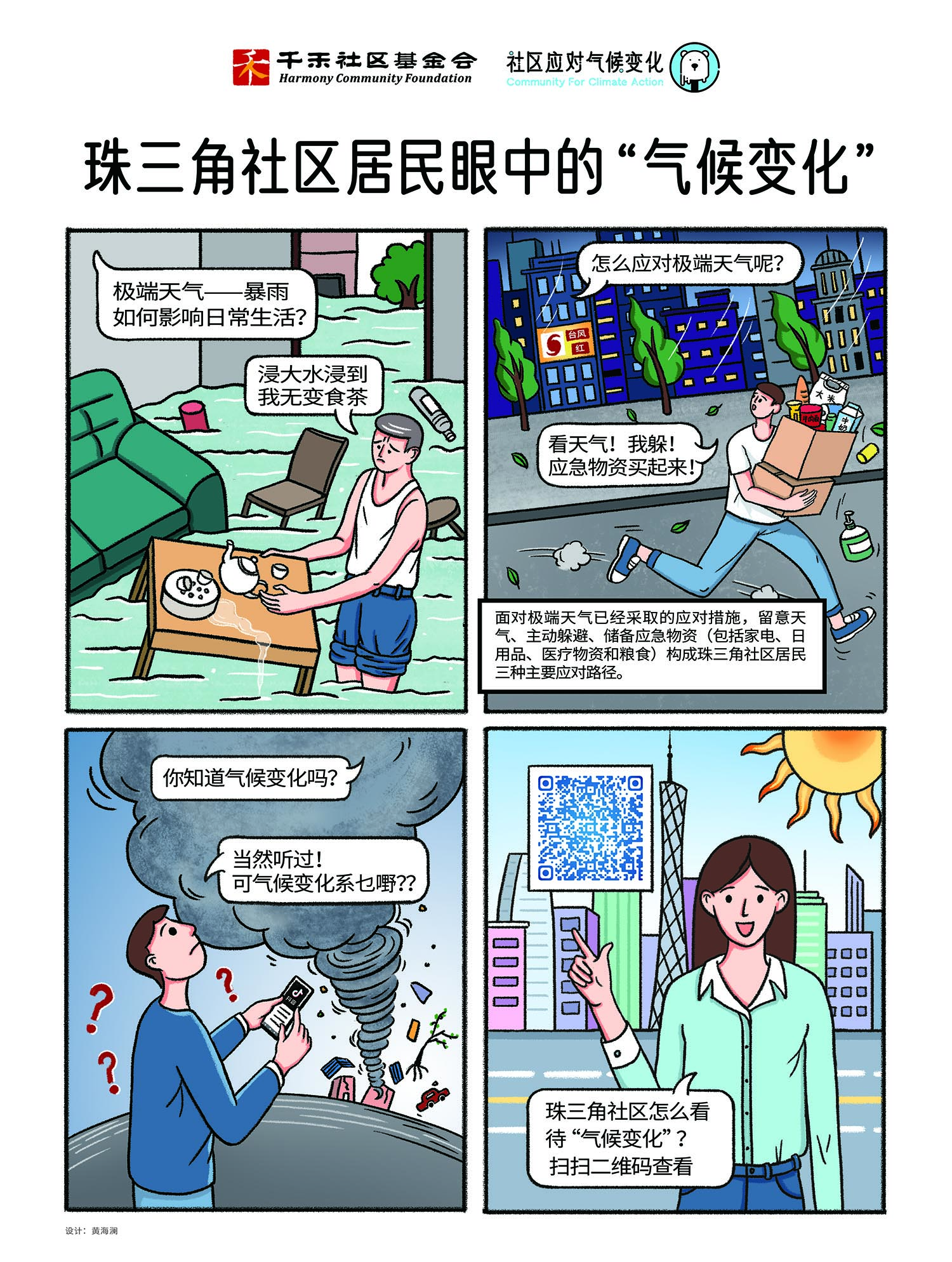 漫画图片2.jpg