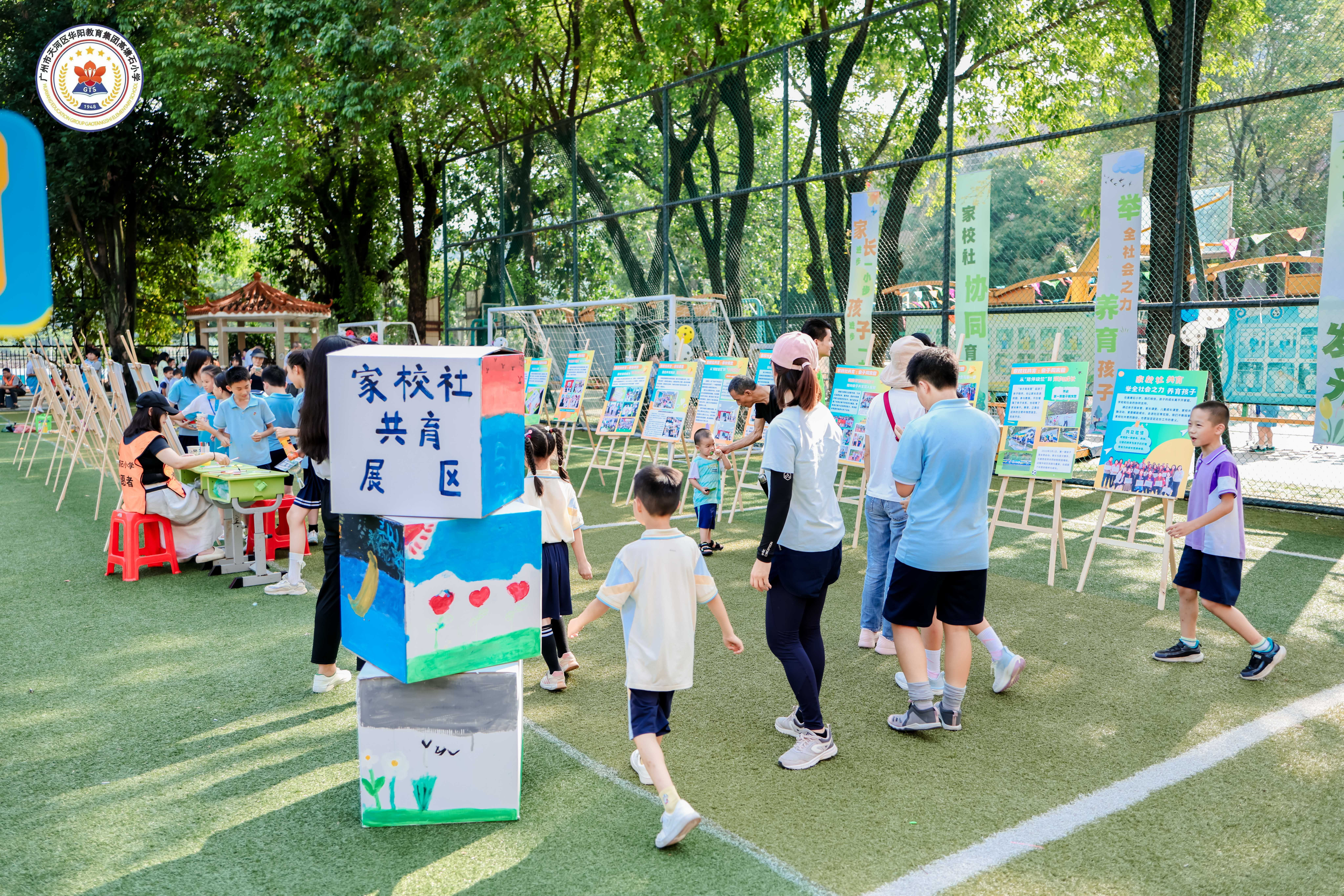 1784272093450526.jpg 家校社+柯木塱1_副本.jpg